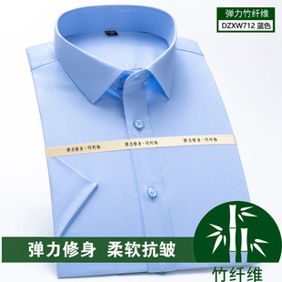 夏季竹纤维衬衫男短袖青年商务，职业工装蓝色，衬衣男半袖寸衫工作服