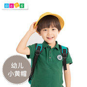 日本学生帽樱桃小丸子博苑幼儿园小黄帽亲子帽 cos表演儿童出游帽
