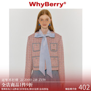 WhyBerry 23AW“蜜糖信纸”小香风粉色短外套夹棉上衣小个子垫肩