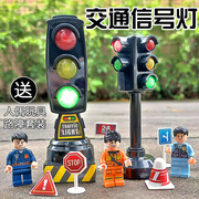 红绿灯交通信号灯塔早教安全教育道具儿童仿真益智玩具声光模型