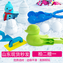 小鸭子夹雪器儿童雪球夹玩具夹雪球神器玩雪打雪仗装备雪夹子模具