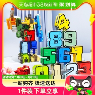 数字变形积木可拼装儿童益智玩具智力开发3-6岁以上男孩生日礼物