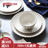 川岛屋日式陶瓷碗盘子菜盘家用单个饭碗汤碗面碗碗碟套装创意餐具