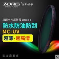 卓美mcuv镜58佳能6777mm高清超薄多层镀膜用于尼康镜头保护滤镜
