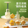 夏日山药凉糕模具制作辅食樱花食品级易脱模手压式月饼糕点模具