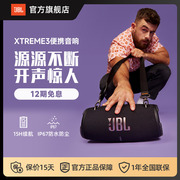 jbl音响xtreme3音乐战鼓3代强低音防水防尘无线便携户外蓝牙音箱