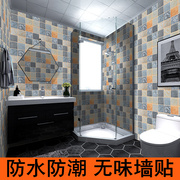 自粘加厚墙贴厨房浴室灶台，用北欧风格，卫生间厕所瓷砖贴纸防水防油