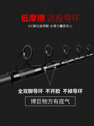 大物海竿5米4远投杆33.64.5米超硬超轻碳素，抛杆12000型渔轮套装