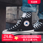 Converse匡威商场同款男鞋女鞋ALL STAR白色高帮帆布鞋101009