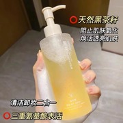 氨基酸洗面奶洁面乳女清洁毛孔控油温和卸妆二合一去黑头洁颜蜜