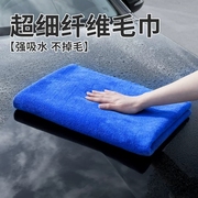 大号洗车毛巾擦车巾汽车用双面不掉毛擦车布吸水毛巾加厚多功能