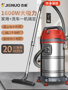 杰诺jn502s洗车用吸尘器强力桶式吸水干湿吹三用家用大功率1600w