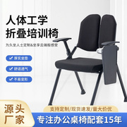 折叠培训椅带写字板板会议椅，折叠椅可移动会议室职员办公椅