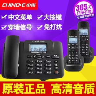 中诺W128数字无绳电话机 办公家用子母机固话座机电话一拖一拖二