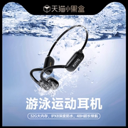 真骨传导蓝牙耳机无线游泳防水运动型跑步专用不入耳骨传感挂耳式