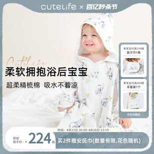 cutelife婴儿浴巾新生儿童宝宝，六层全棉纱布，斗篷浴巾带帽洗澡包被