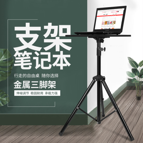 移动办公台
