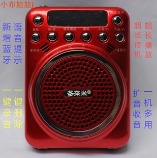 蓝牙版超长待机多来米KK1户外听戏机TF插卡录音 收音机 MP3播放器