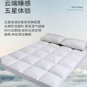 五星级酒店超软羽绒床垫软垫，10cm加厚白鹅绒(白鹅绒，)垫被家用双人软床褥垫