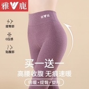 雅鹿秋裤女士保暖裤线裤加厚加绒德发热女款内穿薄款打底棉裤冬季