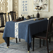 桌布布艺棉麻新中式简约高档高级感轻奢长方形餐桌布茶几茶道