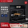 NEIFO/内芙 55TFT蒸烤一体机嵌入式烤箱蒸箱二合一家用大容量