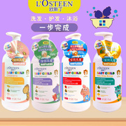 香港欧斯丁儿童(丁儿童)洗发沐浴露3合1滋润柔润保湿温和800ml无泪配方