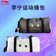 李宁乒乓球包运动包单肩包挎包，桶包乒乓球队比赛包防水(包防水)材质