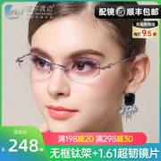 钻石切边近视眼镜 镶钻 女款钛架无框近视眼镜框 眼镜架 渐进色A4