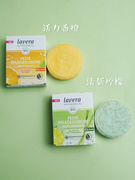 德国lavera香皂沐浴皂，品牌持久留香纯植物柠檬除菌通用