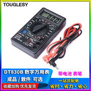 dt830b数字万用表dt832万能表套装，测电压电阻二三极管带电池表笔