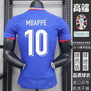 法国队球衣2024欧洲杯足球服球迷，球员比赛训练10号姆巴佩定制套装