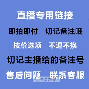 直播专拍不退不换高性价比衣服，裤子个别有瑕疵介意慎拍满20