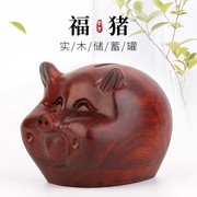 红木工艺品钱罐存钱罐摆件 实木质创意储蓄罐 东阳木雕刻可爱小猪