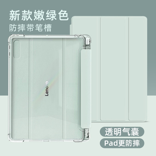 适用联想小新pad2022保护套联想平板padpro保护壳10.6寸padplus硅胶，透明11.5电脑防摔tb-j606f三折带笔槽