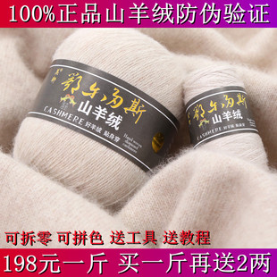 100%手编纯山羊绒线围巾线貂绒线机织毛线团中粗手织零头线