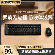 罗技mk220家用无线键鼠套装，迷你usb防水键盘，鼠标紧凑带数字键