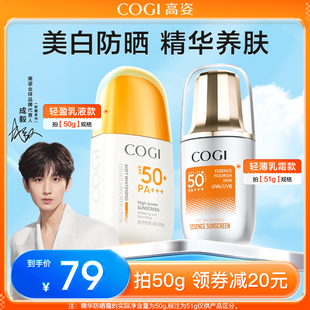 代言人成毅同款高姿防晒霜SPF50+防晒乳美白养肤面部隔离春夏