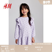 HM童装女童连衣裙2024夏季宽松荷叶边卫衣长袖裙子1195628