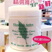 香港雅顿绿茶蜂蜜身体乳润肤霜500ml保湿按摩味道清新