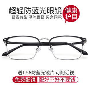 近视眼镜男潮可配有度数大脸方框复古眼睛防蓝光防辐射眼镜女配镜