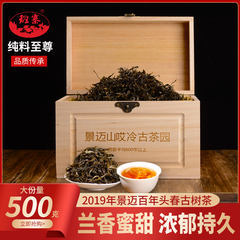 班寨茶600年古树景迈生茶