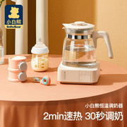 小白熊恒温调奶器暖奶器婴儿，泡奶粉机恒温热水壶冲奶温奶器1435
