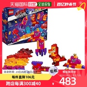 日本直邮乐高积木 电影 任性女王随意组装盒 70825 积木玩具