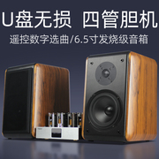 Fgoola301电子管胆机功放机发烧级hifi组合音响套装家用桌面音箱