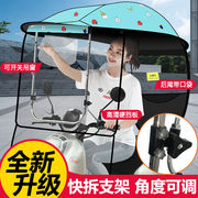 电瓶车雨棚挡雨罩摩托车，遮阳棚伞雨蓬车棚防风，防雨防晒太阳伞