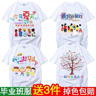 小学生毕业班服夏定制t恤初中运动会短袖订做六年级幼儿园文化衫