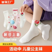 儿童袜子女童中筒学生运动学院，风甜美公主袜，一双花边彩虹不勒腿