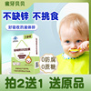 蜜牙贝贝婴儿补锌滴剂婴幼儿，液体锌宝宝，锌儿童补锌非钙镁锌
