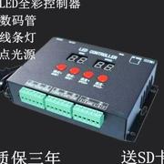 LED数码管护栏管点光源控制器控制台可调控制器SD卡控制器外控